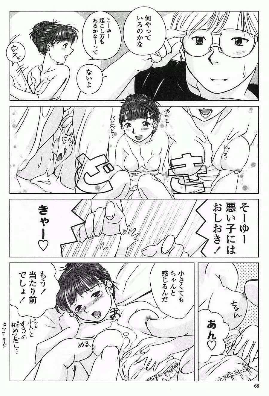 あねもえ Page.75