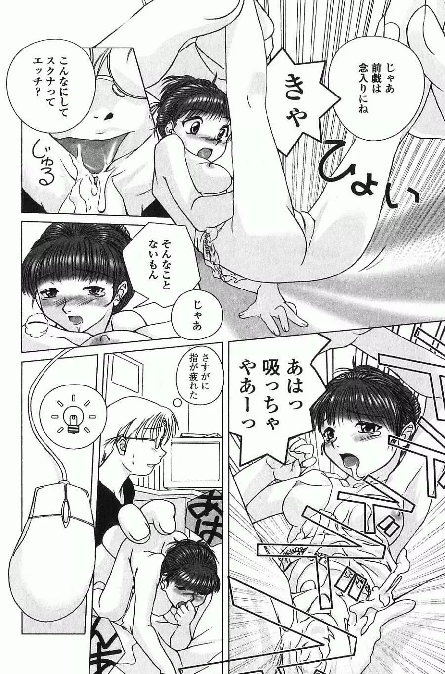 あねもえ Page.77