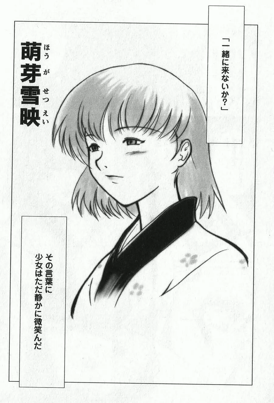 あねもえ Page.8