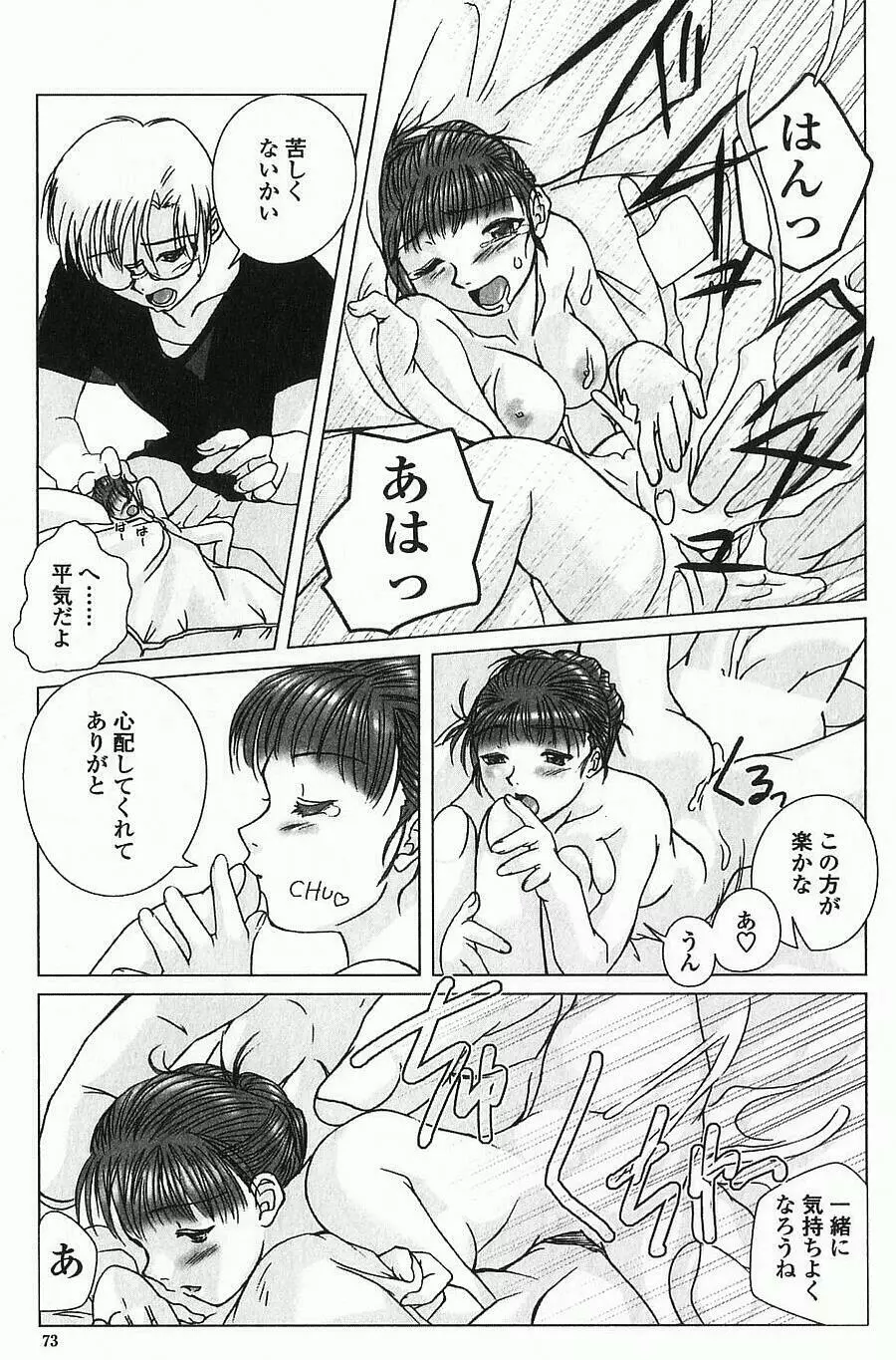 あねもえ Page.80
