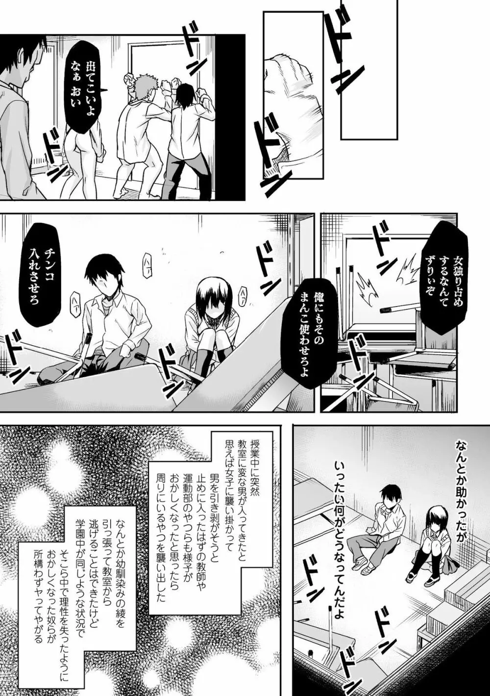 別冊コミックアンリアル 淫欲感染編デジタル版 Vol.1 Page.10