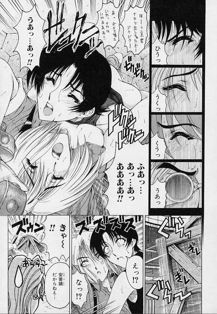 博士のストレンジな愛情 Page.107