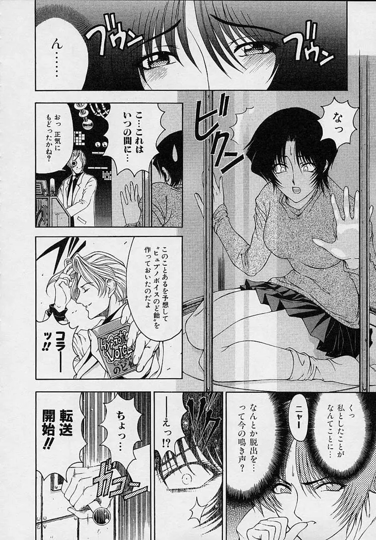 博士のストレンジな愛情 Page.12