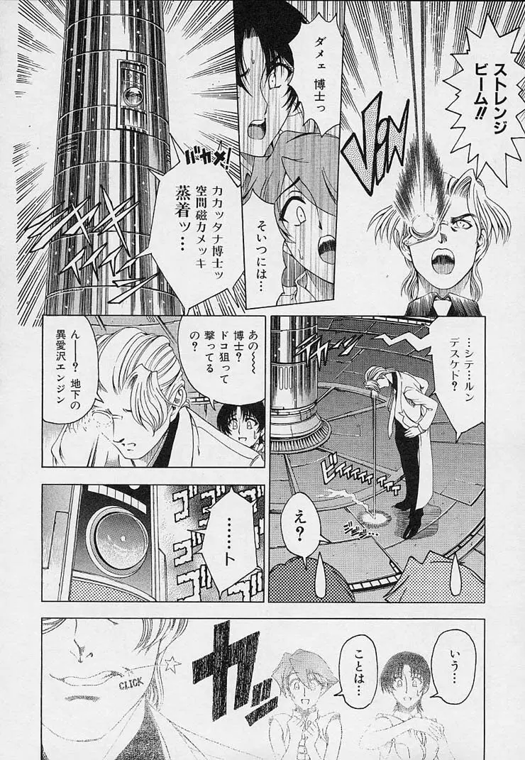 博士のストレンジな愛情 Page.144