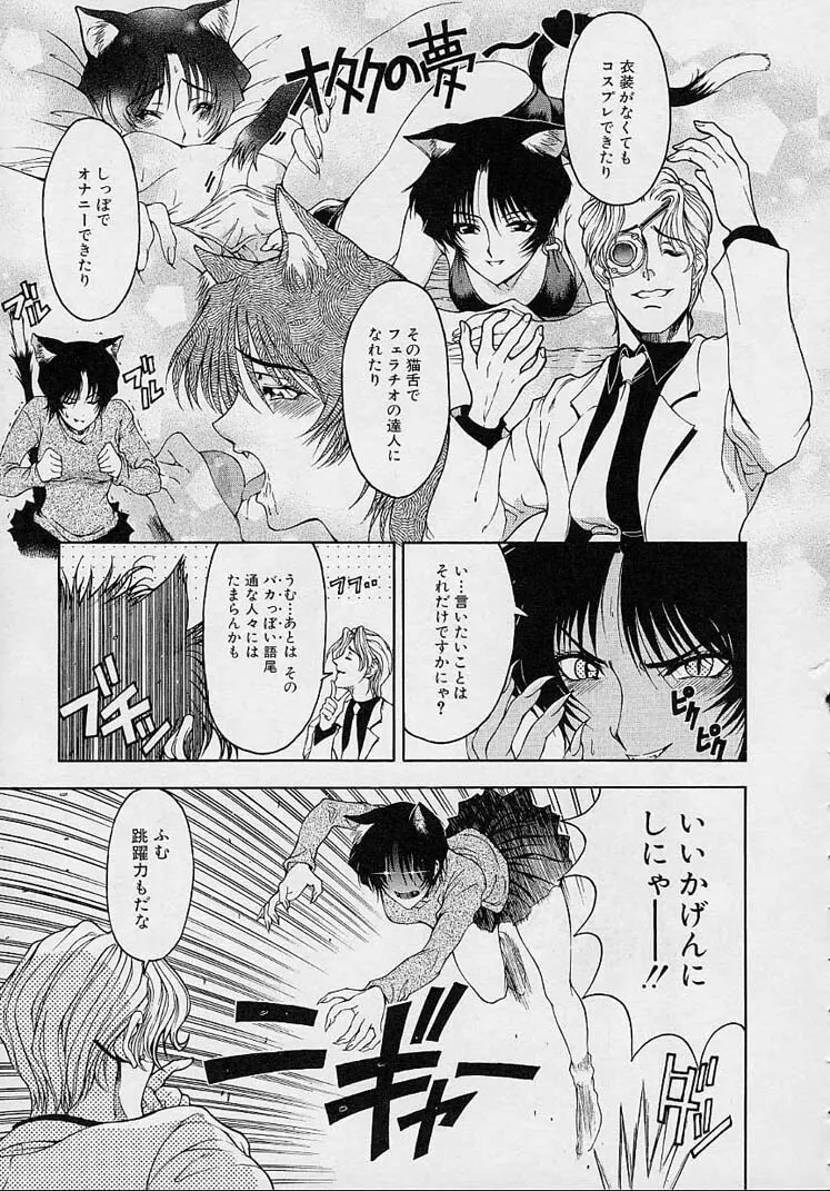 博士のストレンジな愛情 Page.15