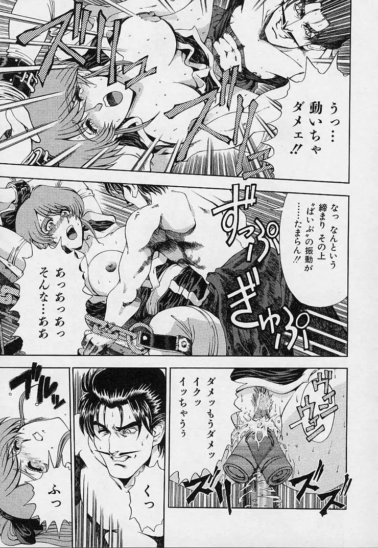 博士のストレンジな愛情 Page.161