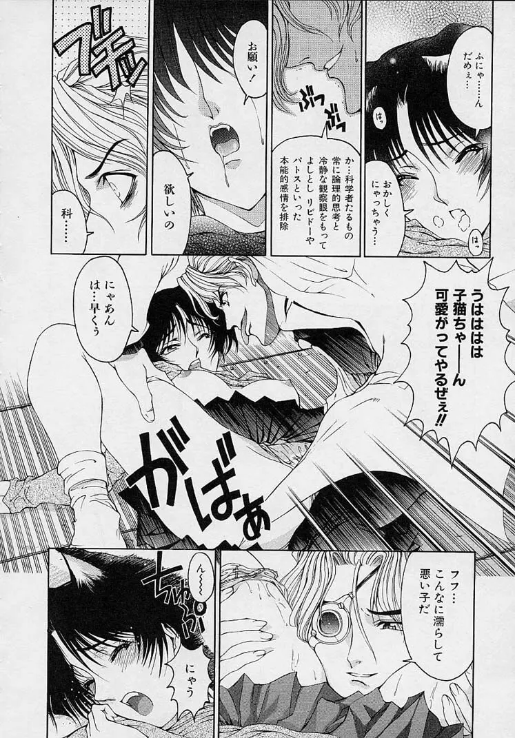 博士のストレンジな愛情 Page.18