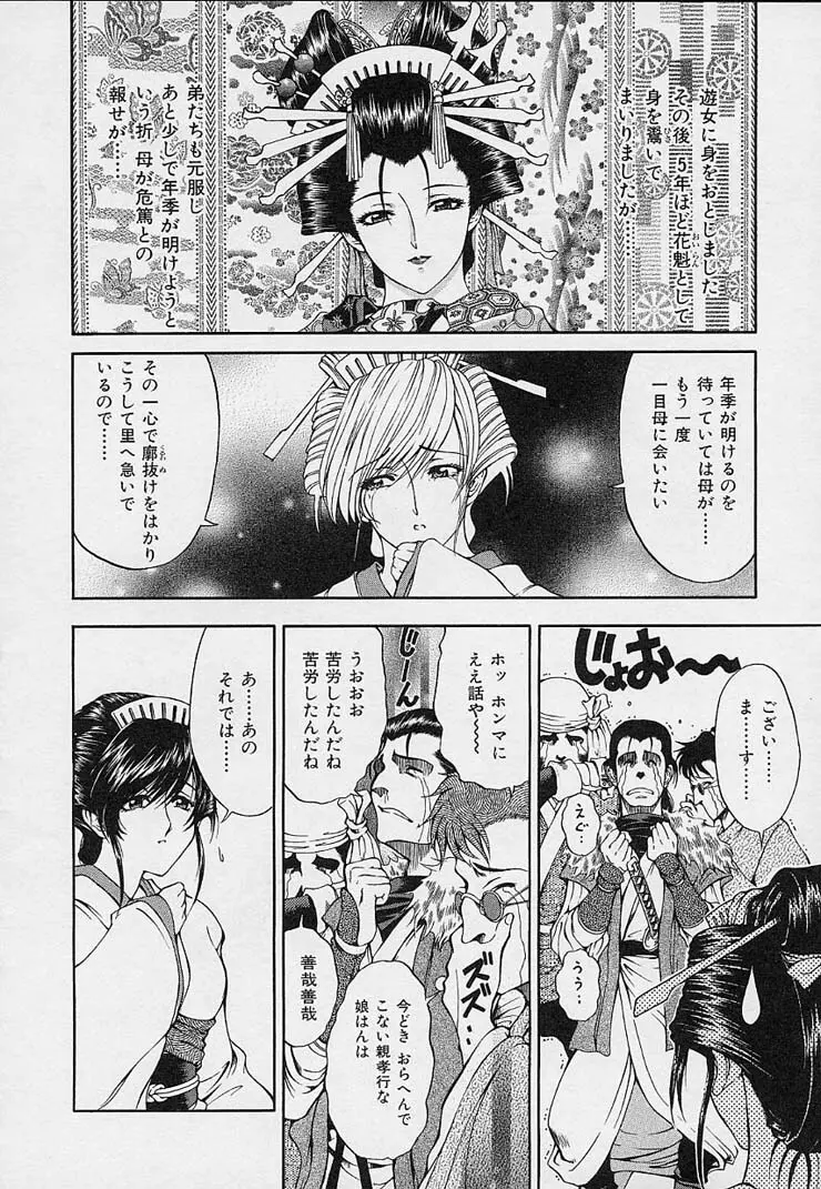 博士のストレンジな愛情 Page.188