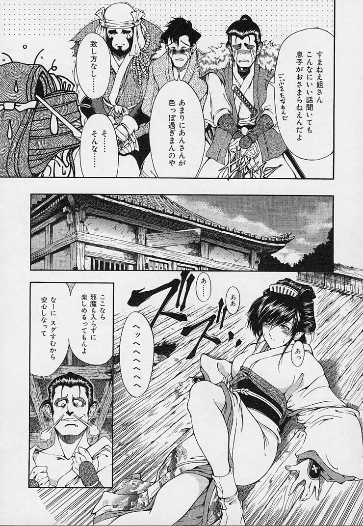 博士のストレンジな愛情 Page.189