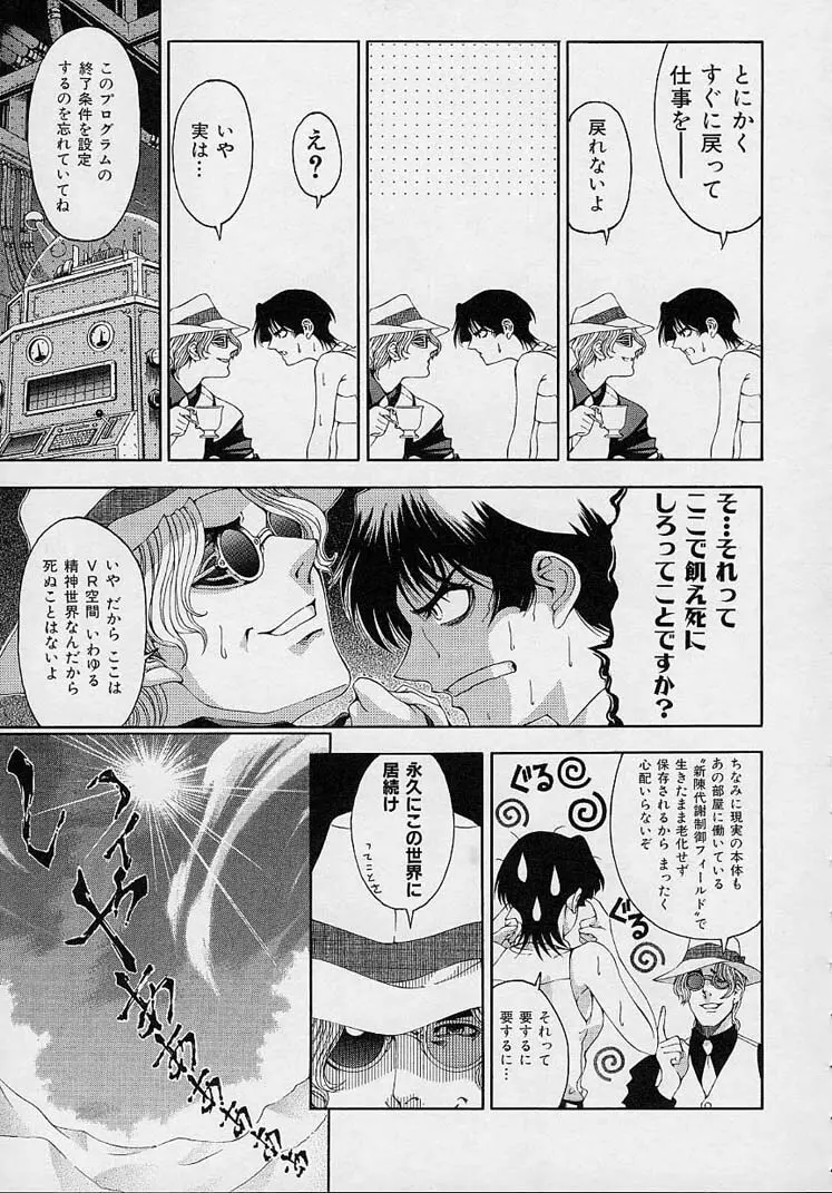 博士のストレンジな愛情 Page.47