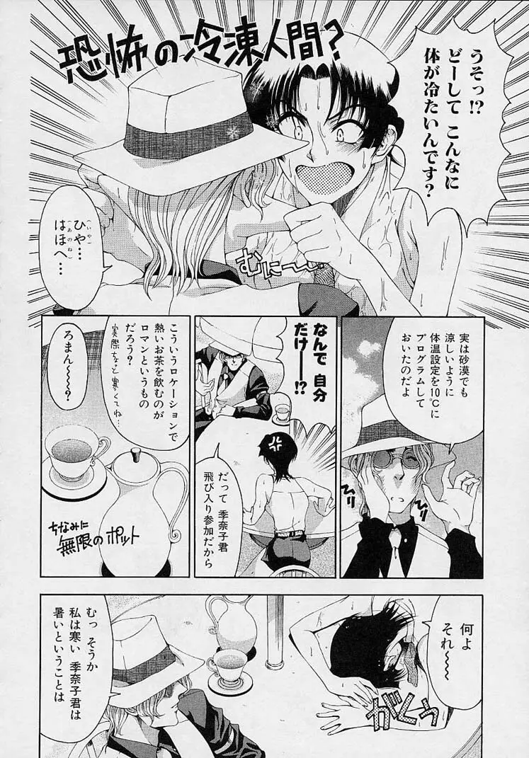 博士のストレンジな愛情 Page.50