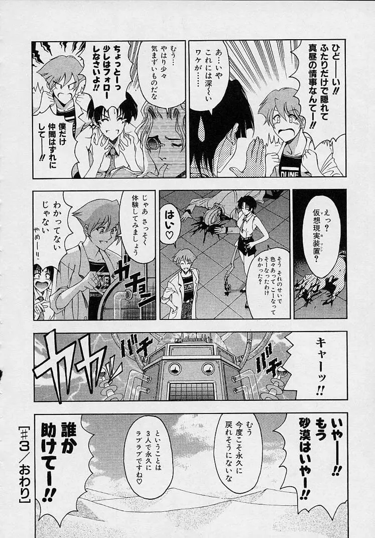 博士のストレンジな愛情 Page.60