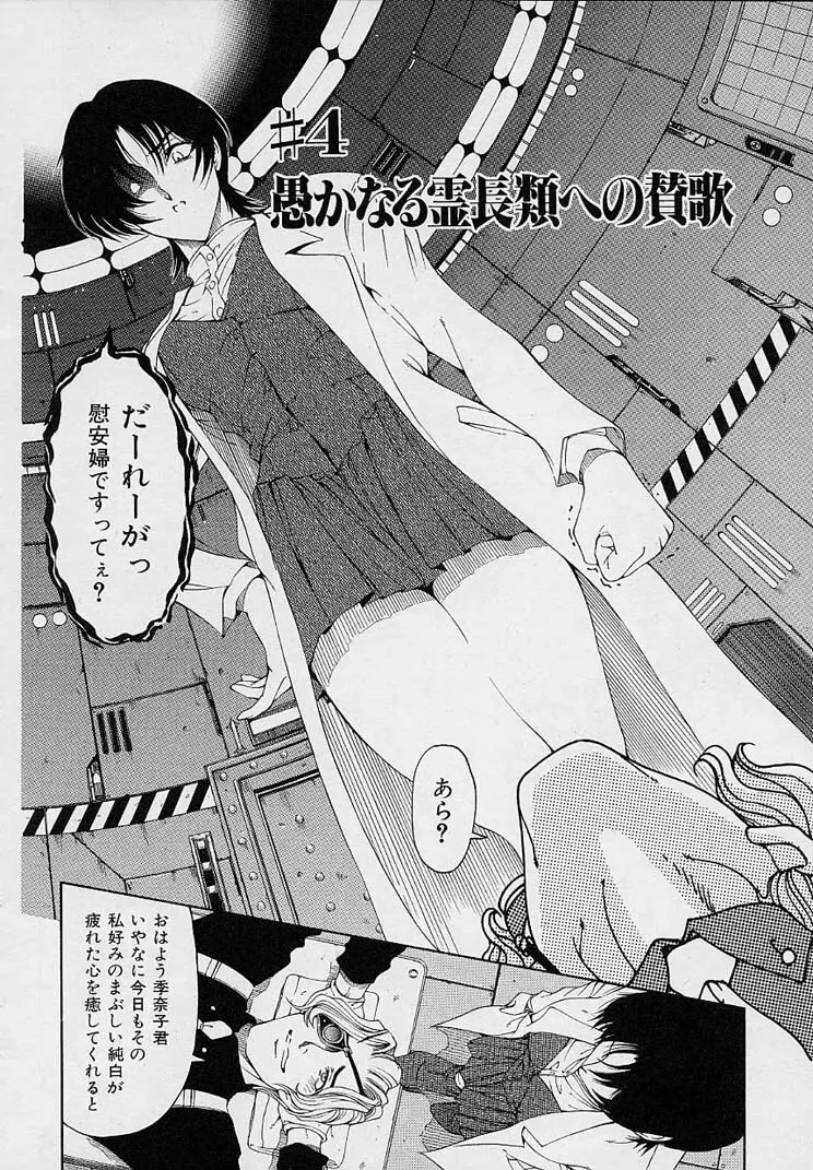 博士のストレンジな愛情 Page.62