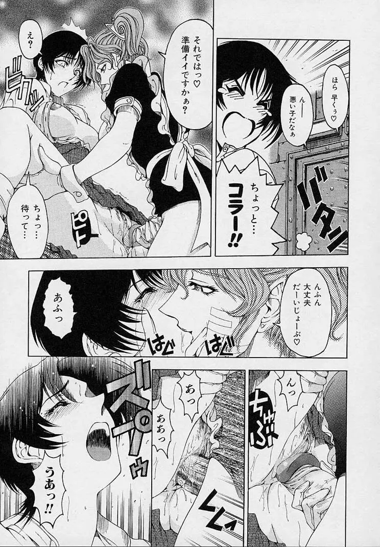 博士のストレンジな愛情 Page.77