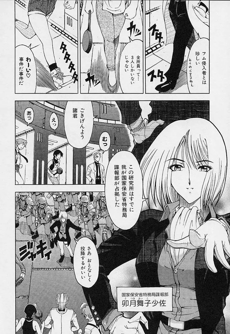 博士のストレンジな愛情 Page.92