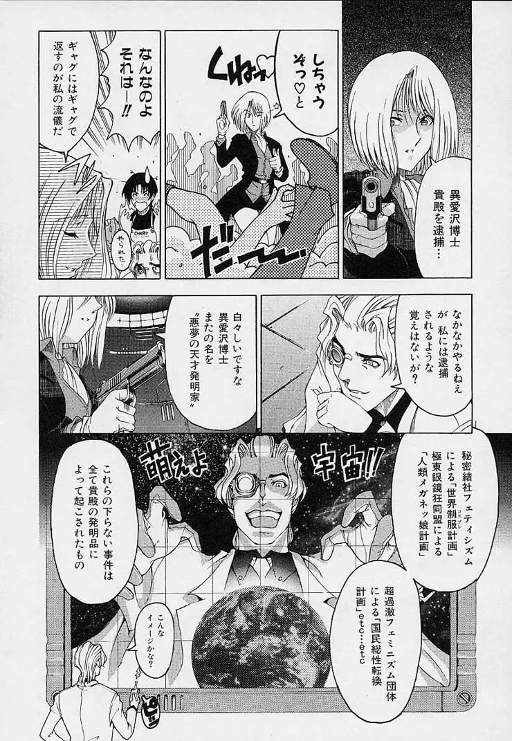 博士のストレンジな愛情 Page.94