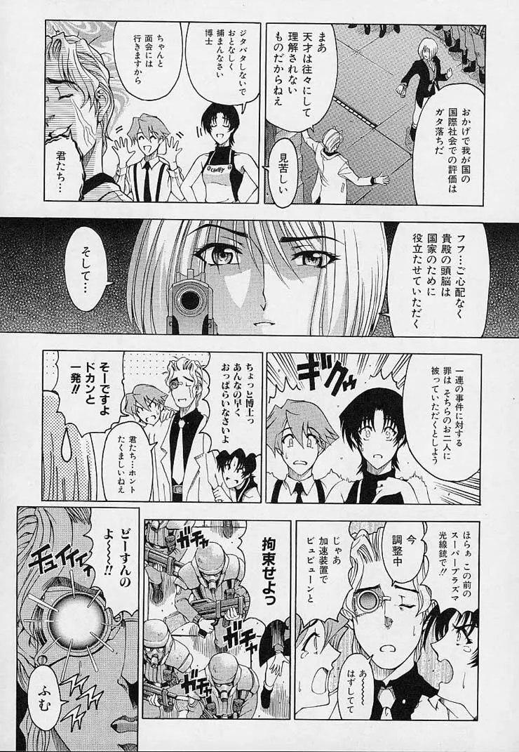 博士のストレンジな愛情 Page.95