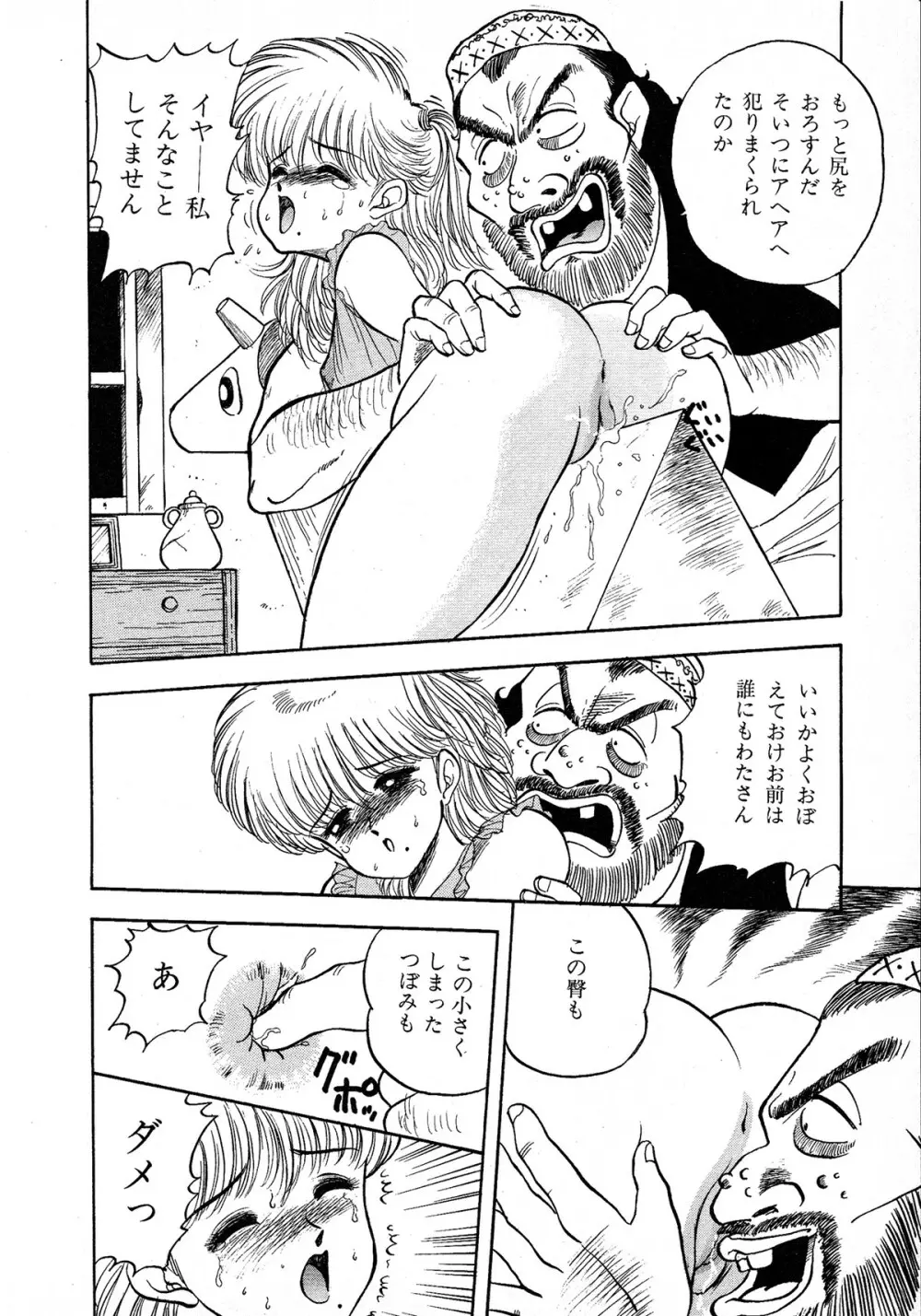 レモンキッズ No.9 Page.26