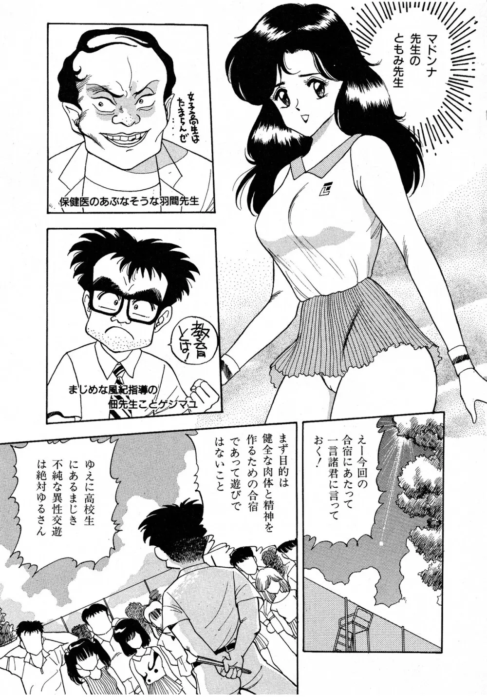 レモンキッズ No.6 Page.113