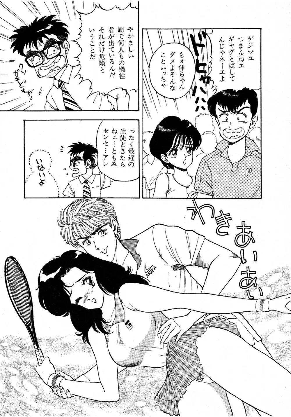 レモンキッズ No.6 Page.115