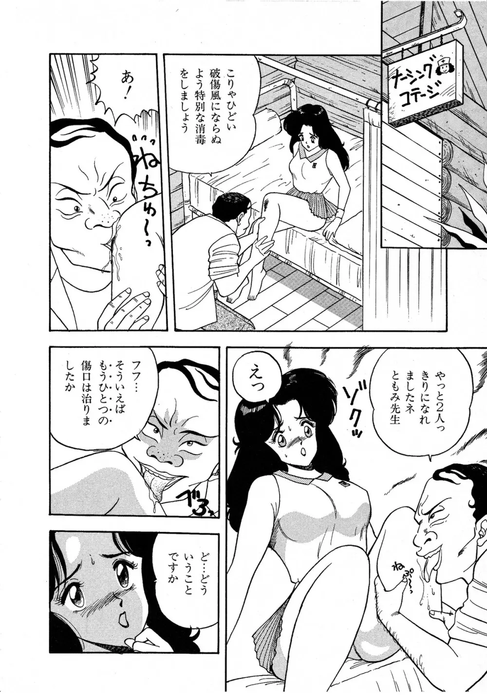 レモンキッズ No.6 Page.118