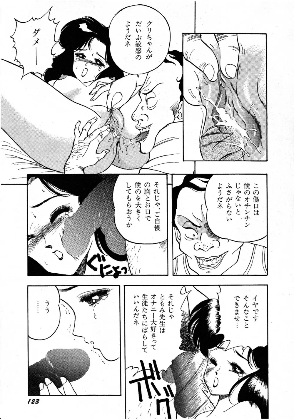 レモンキッズ No.6 Page.123