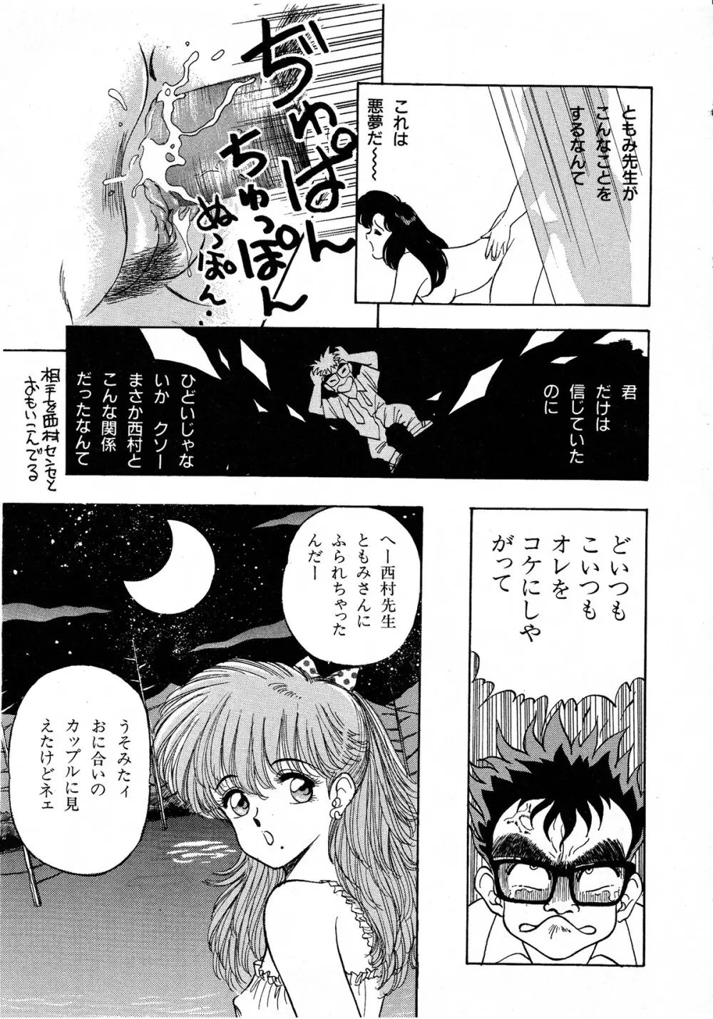 レモンキッズ No.6 Page.127
