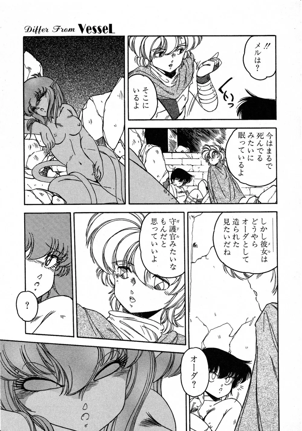 レモンキッズ No.6 Page.141