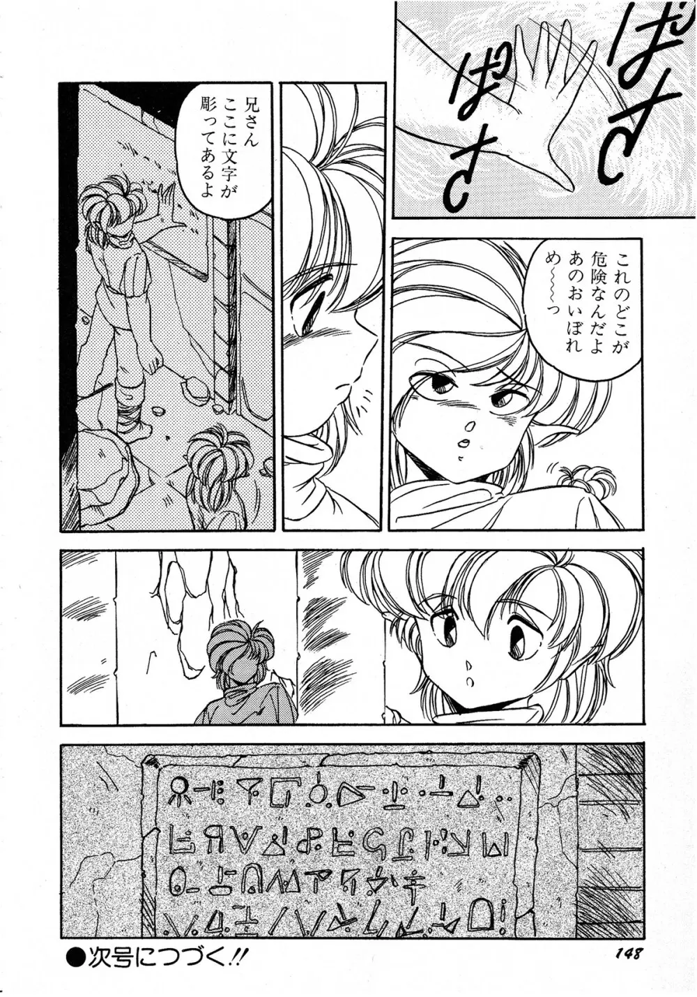 レモンキッズ No.6 Page.148