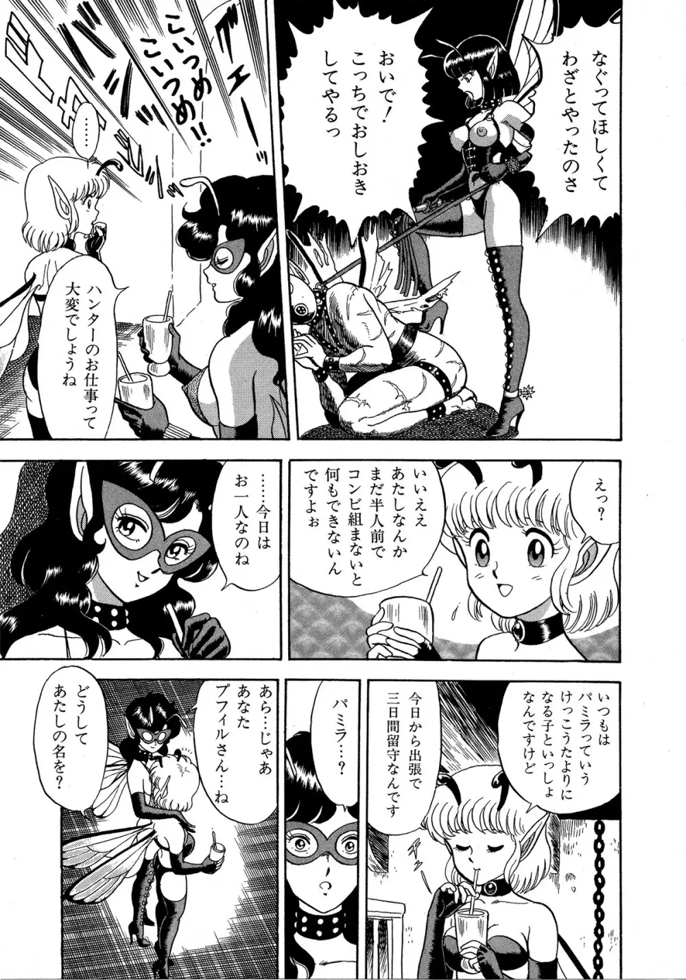 レモンキッズ No.6 Page.15