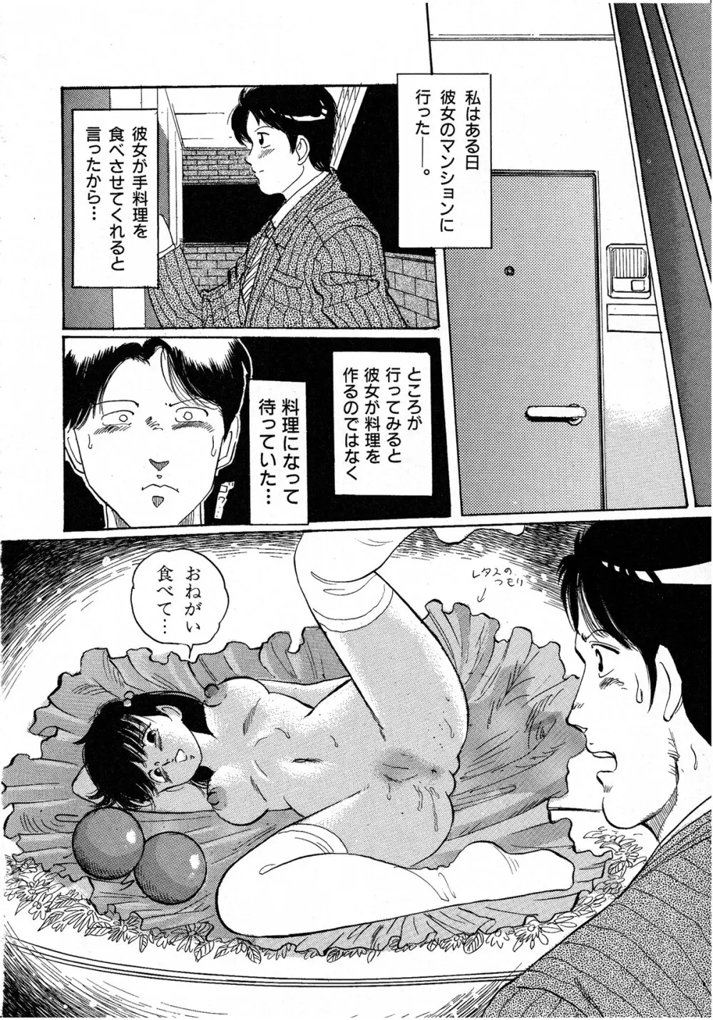 レモンキッズ No.6 Page.160
