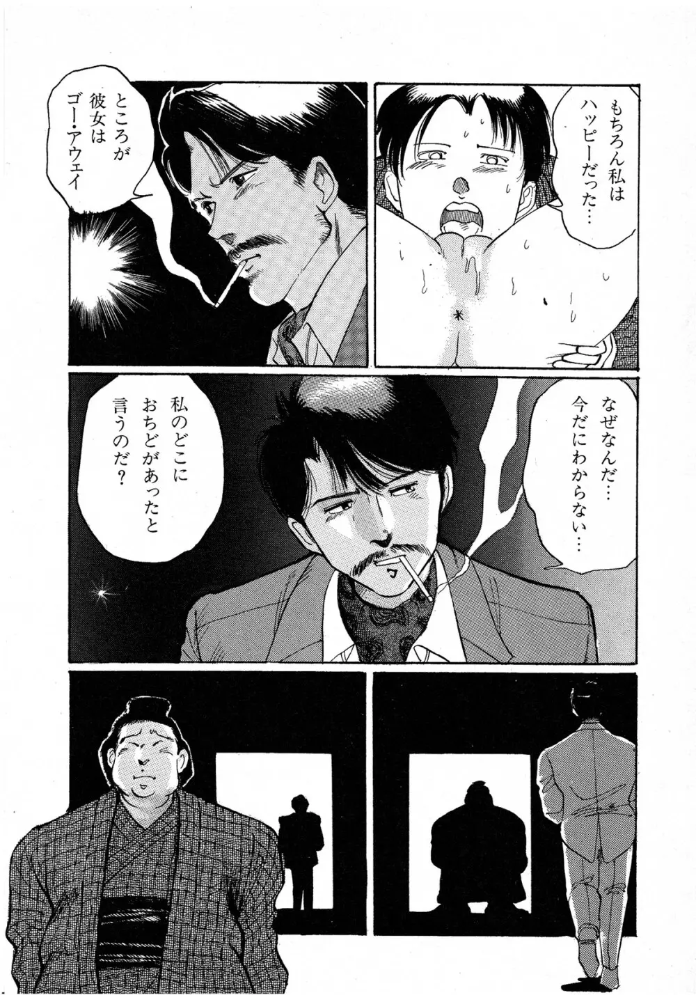 レモンキッズ No.6 Page.163