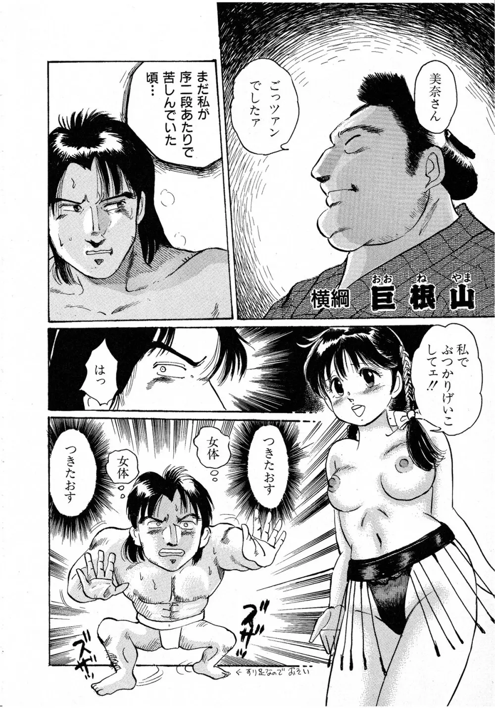 レモンキッズ No.6 Page.164