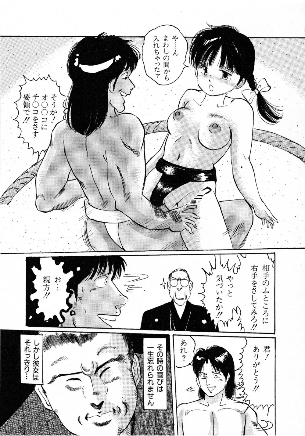 レモンキッズ No.6 Page.165