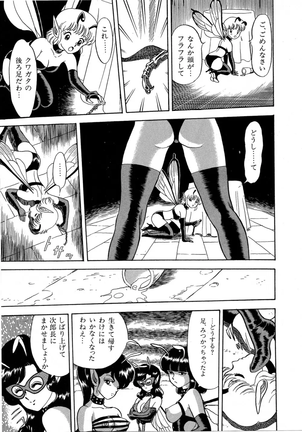 レモンキッズ No.6 Page.17