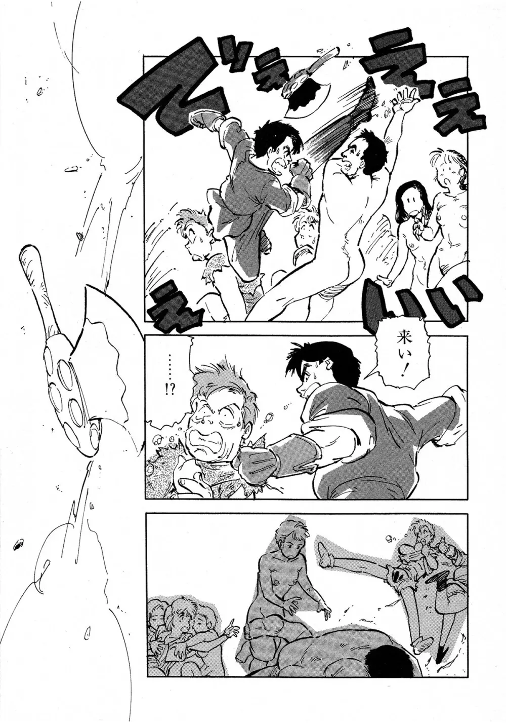 レモンキッズ No.6 Page.31