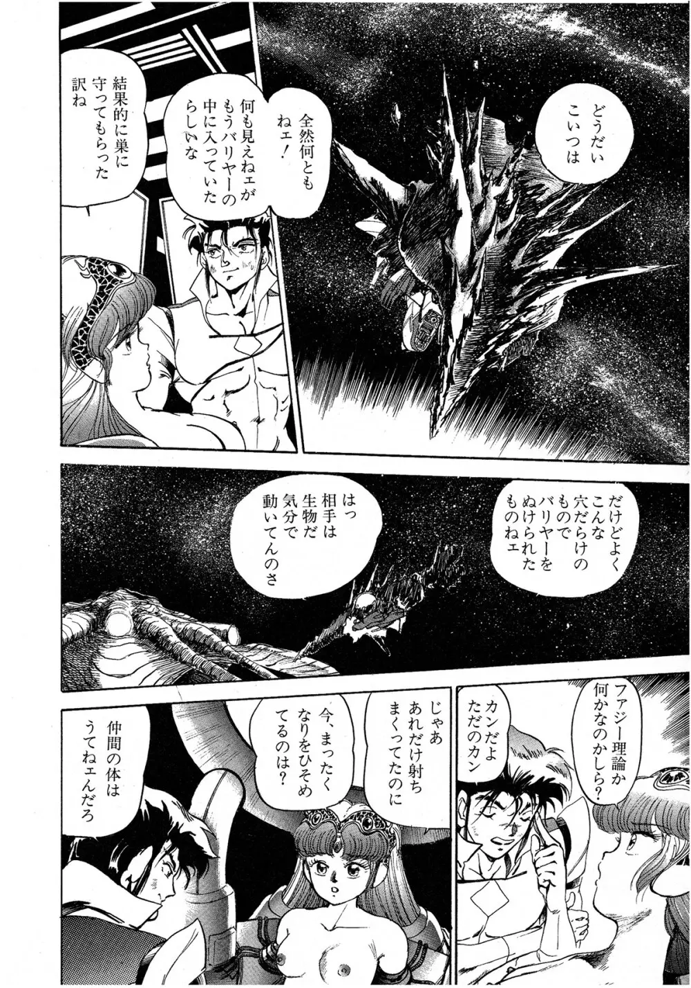 レモンキッズ No.6 Page.58