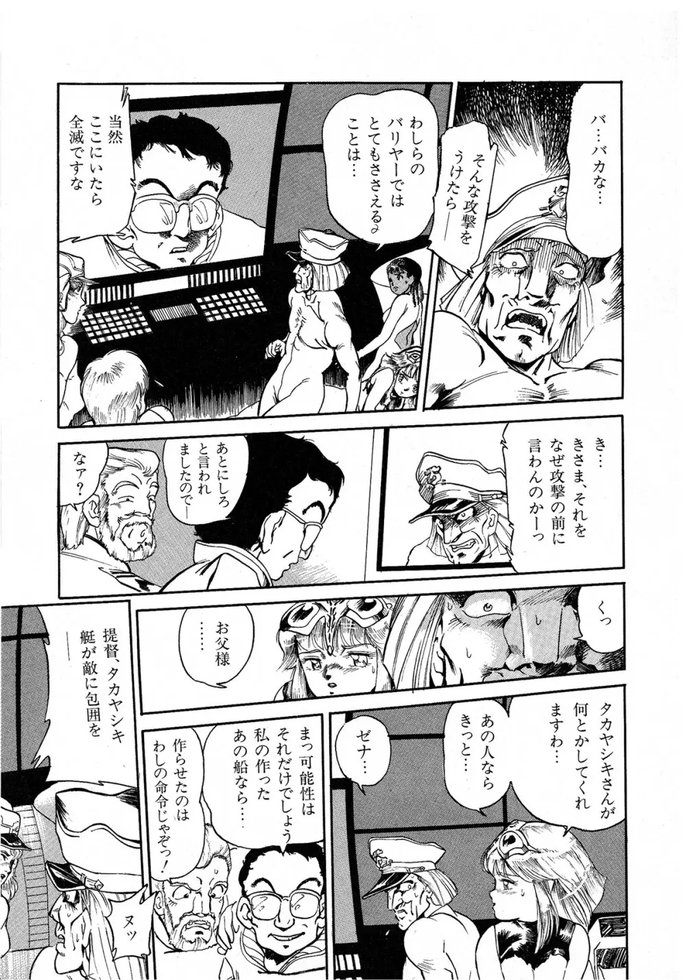 レモンキッズ No.6 Page.69