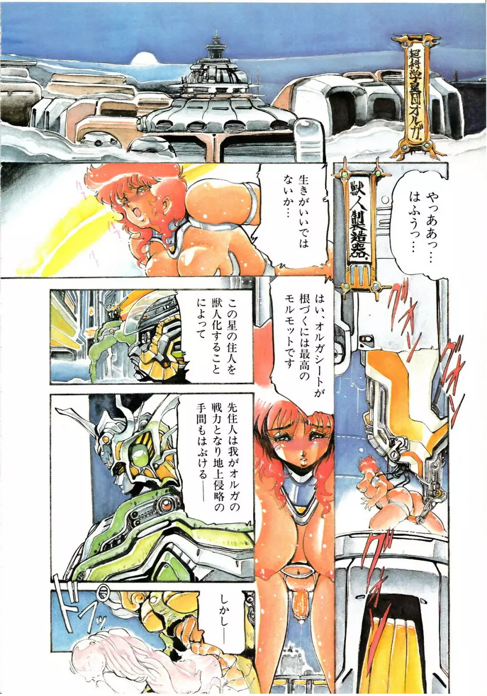レモンキッズ No.6 Page.76