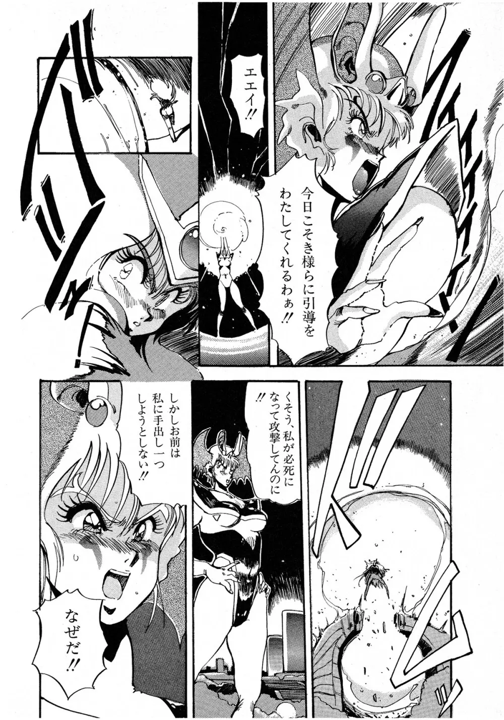 レモンキッズ No.6 Page.84