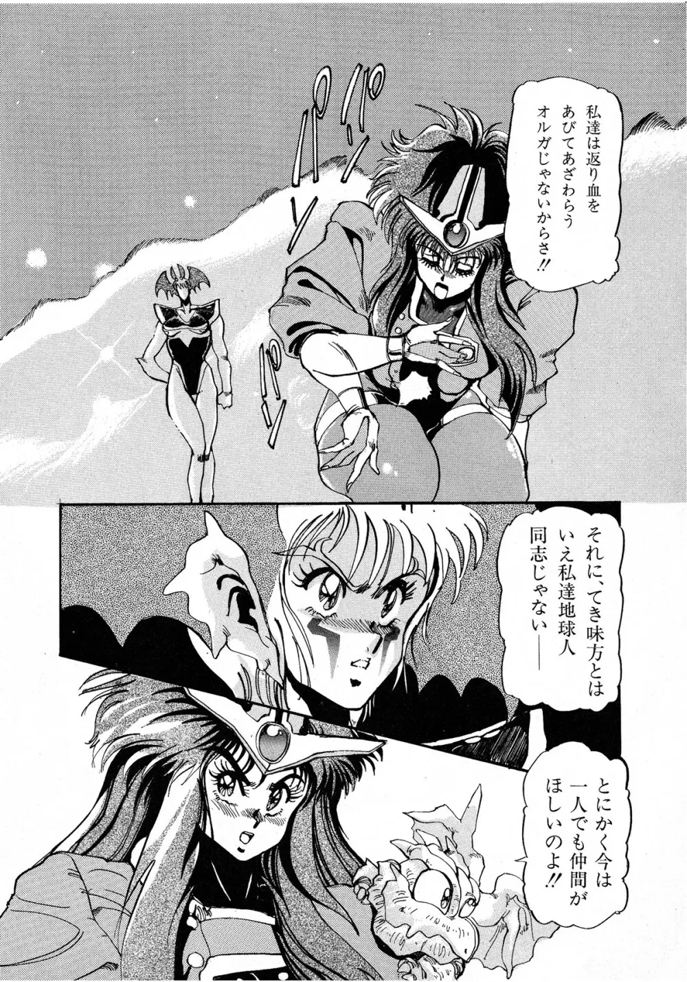 レモンキッズ No.6 Page.85