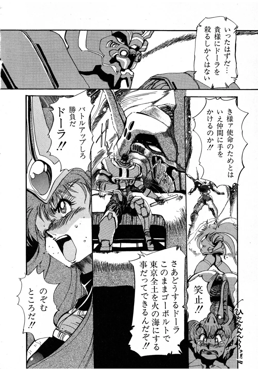 レモンキッズ No.6 Page.90