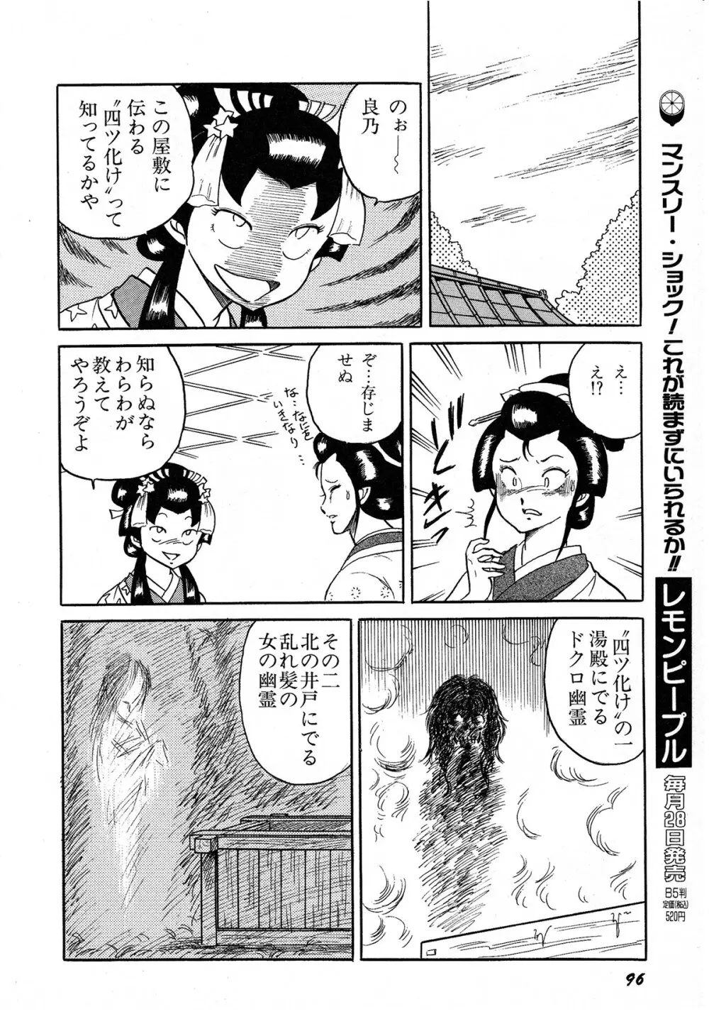 レモンキッズ No.6 Page.96