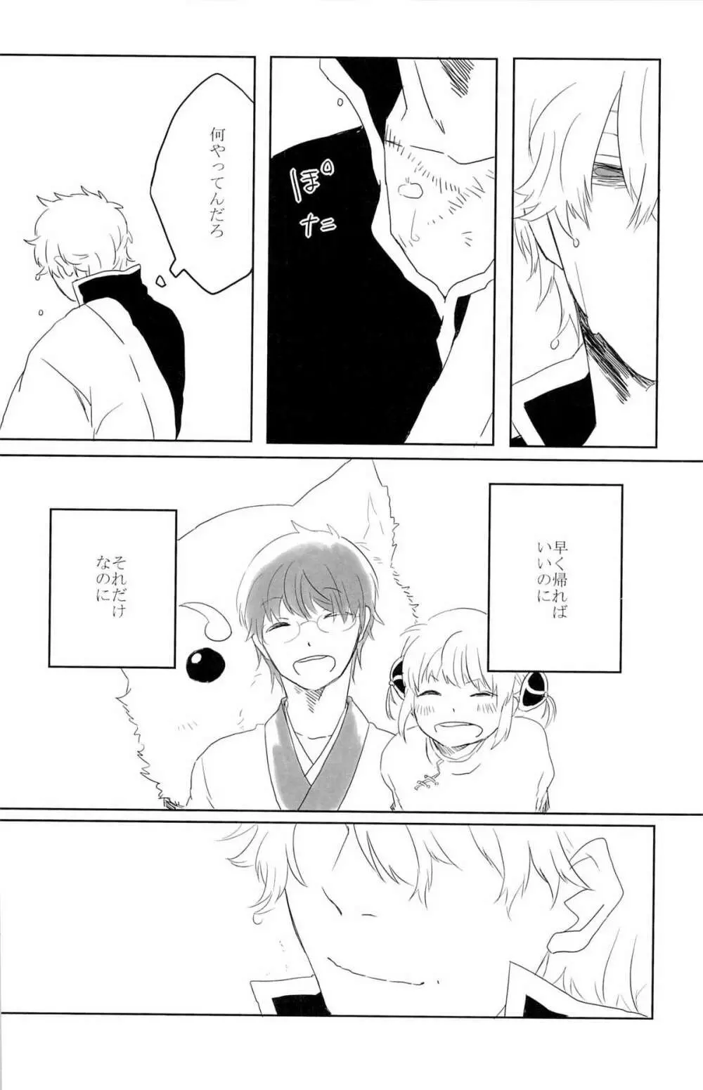 性拷問 Page.112