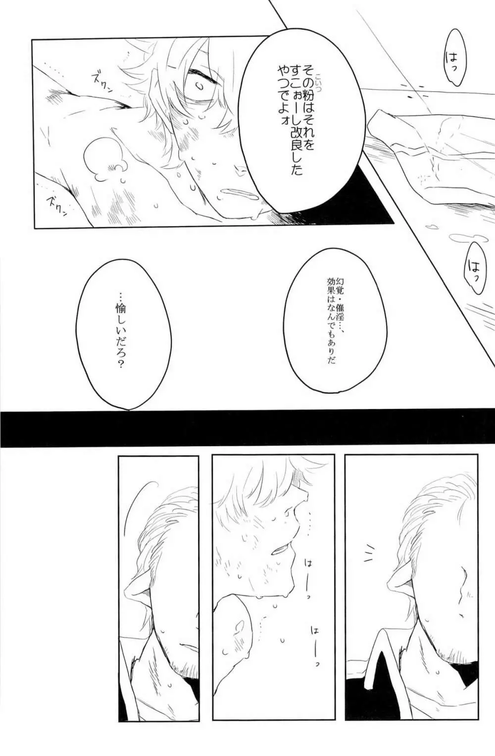 性拷問 Page.43