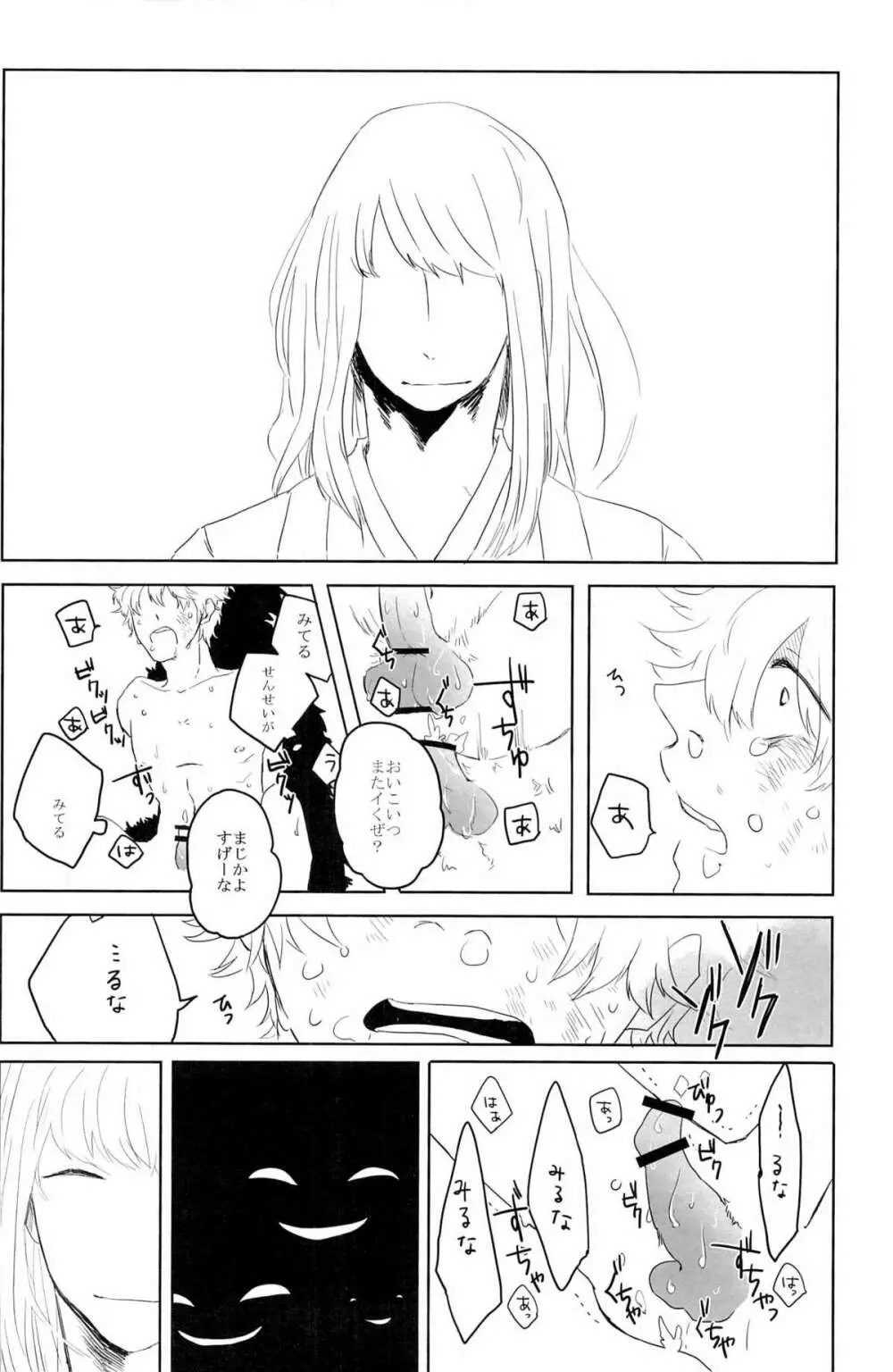 性拷問 Page.58