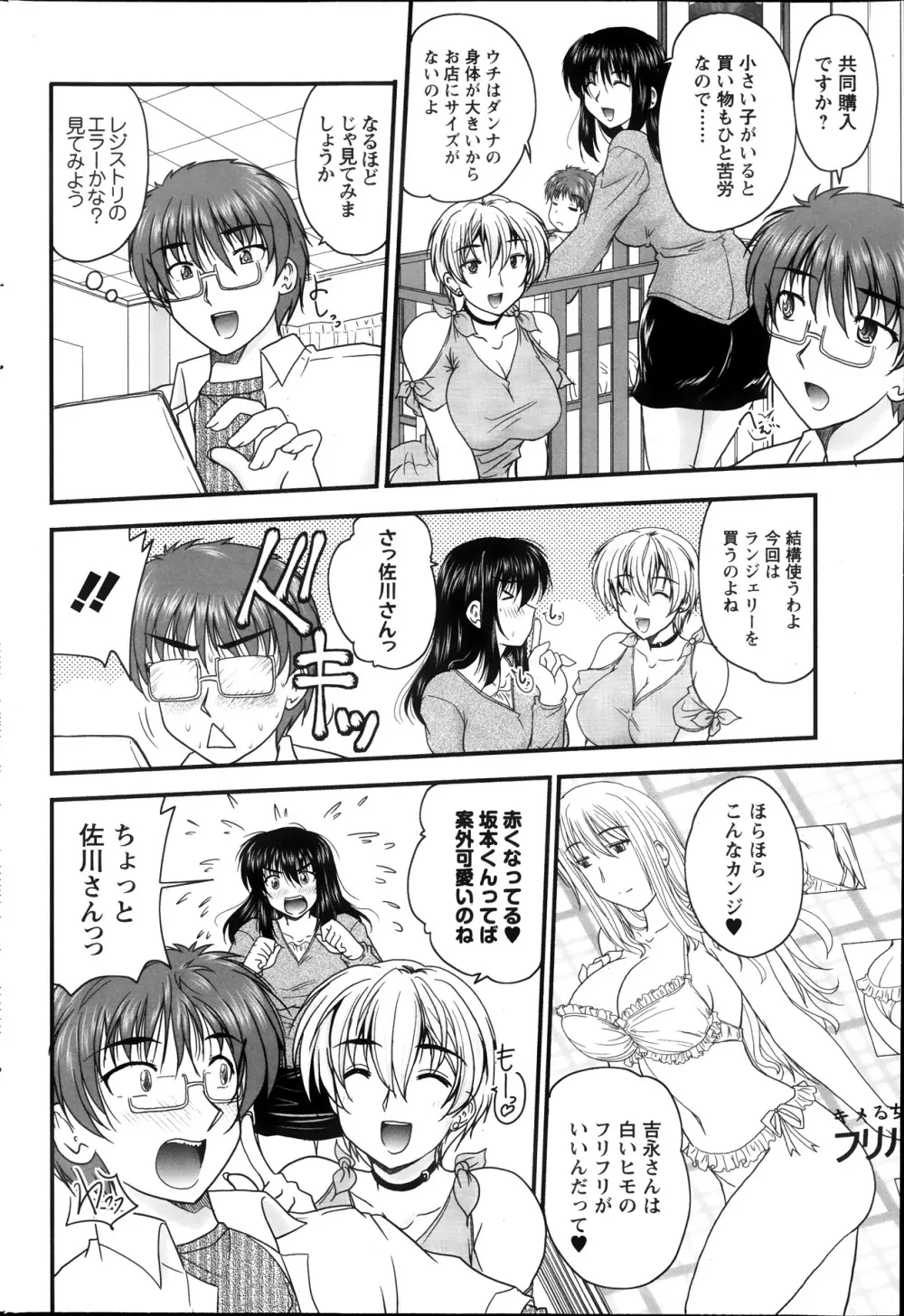 ヒメゴト。 第1-7章 Page.22