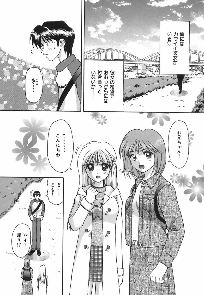 淫惑の時間 Page.108