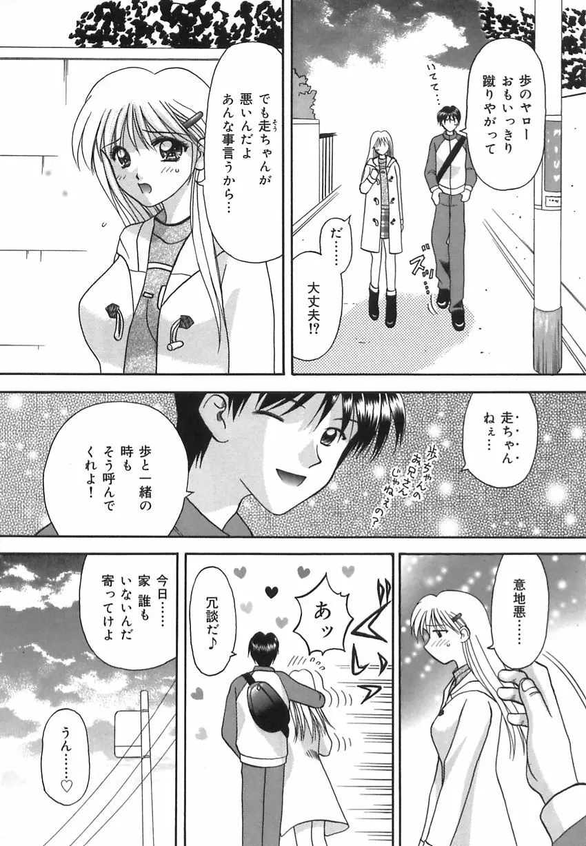 淫惑の時間 Page.110