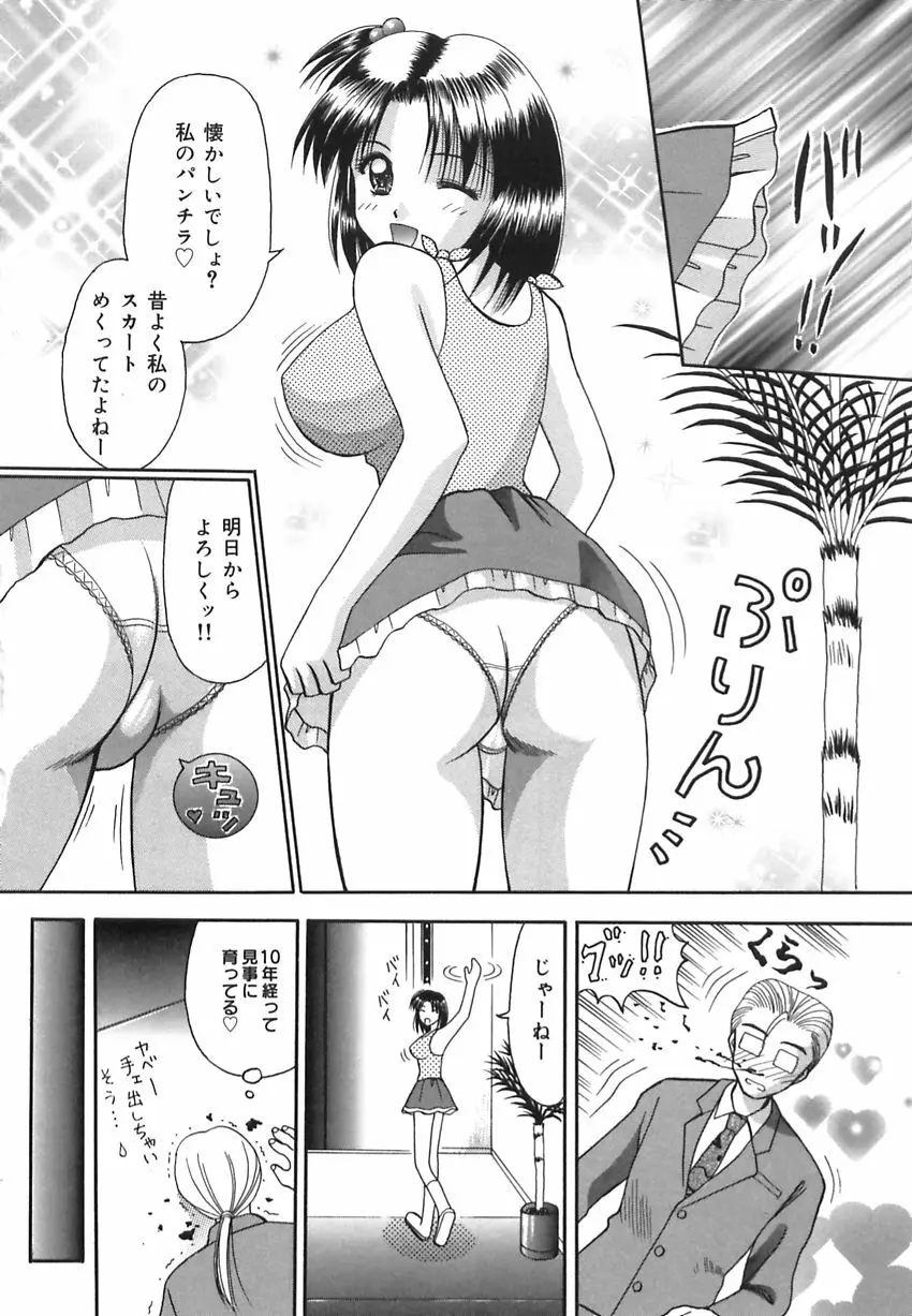 淫惑の時間 Page.126